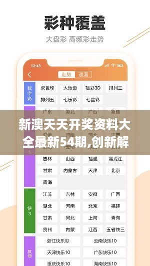 新澳天天免费好彩六肖,前沿解析说明_tShop98.870