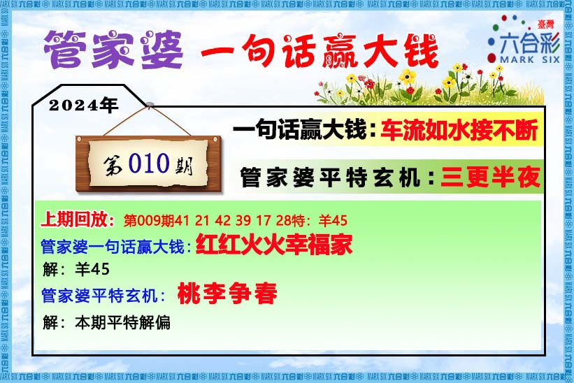 管家婆一肖一码最准资料92期,理论依据解释定义_WP版16.744