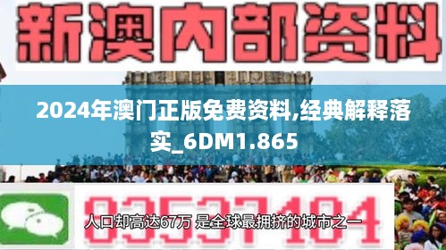 澳门传真资料查询2024年,最新正品解答落实_专业版150.205