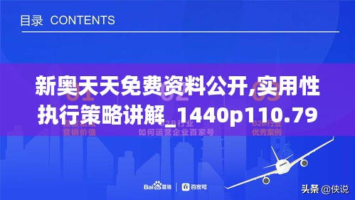 新奥天天免费资料单双,最新热门解答落实_升级版6.33