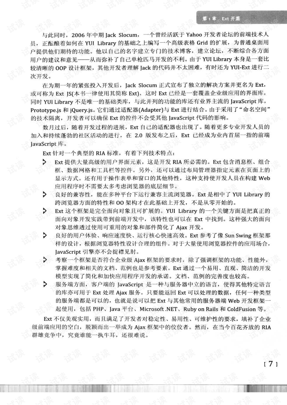 澳门江左梅郎资料论坛,最新答案解释落实_户外版30.324