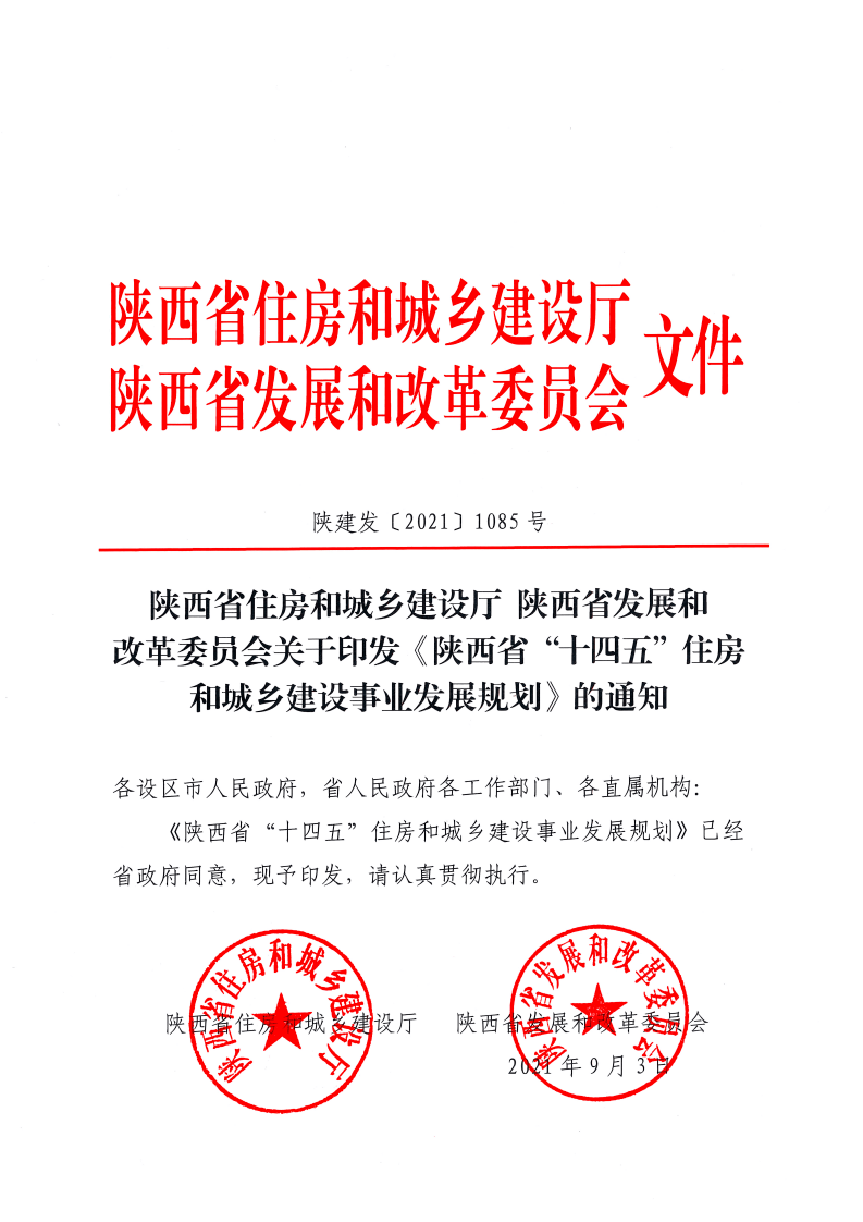 南岔区计生委人事任命最新动态