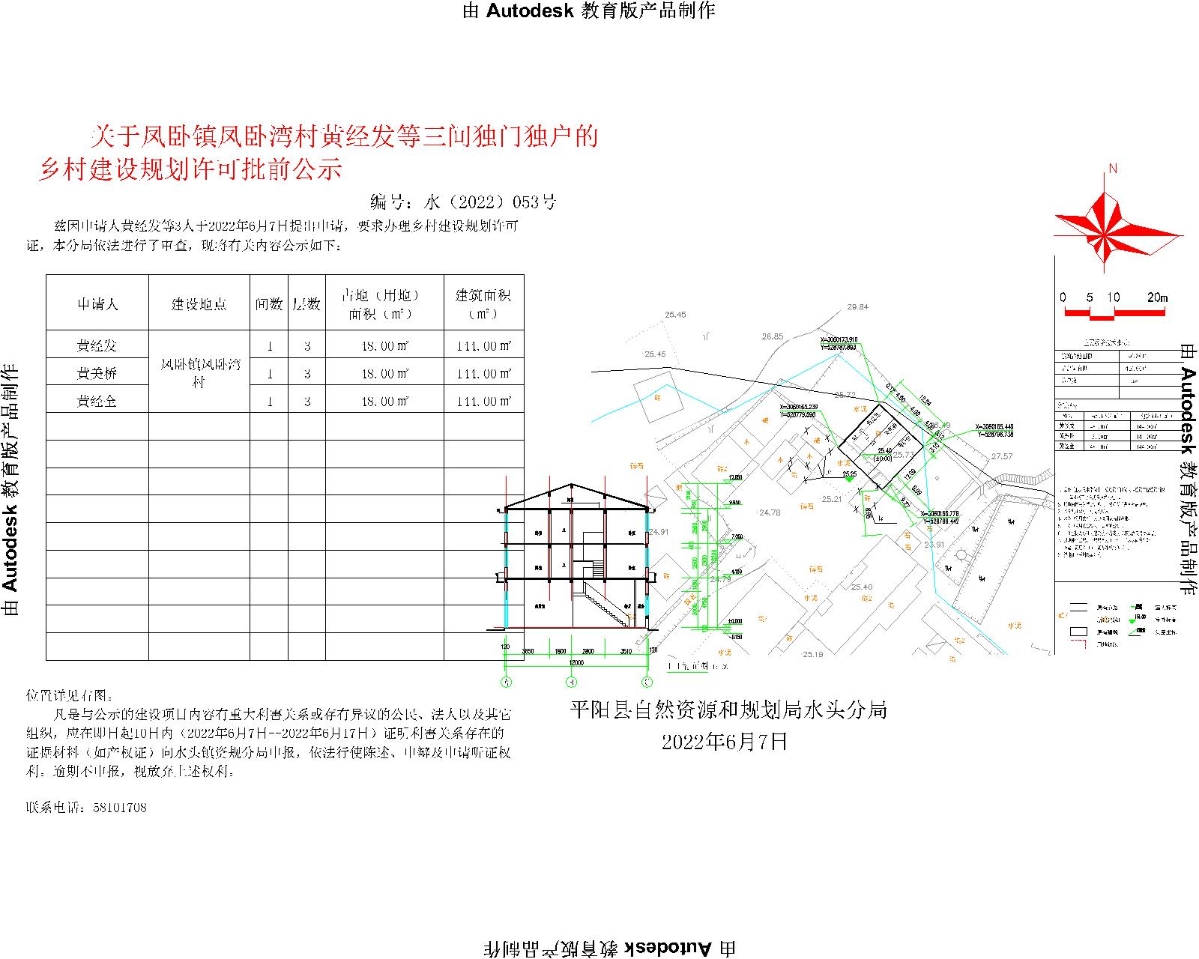 老鸦岔村委会发展规划概览