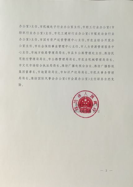 邢台市文化局人事任命揭晓，塑造未来文化发展的核心力量团队