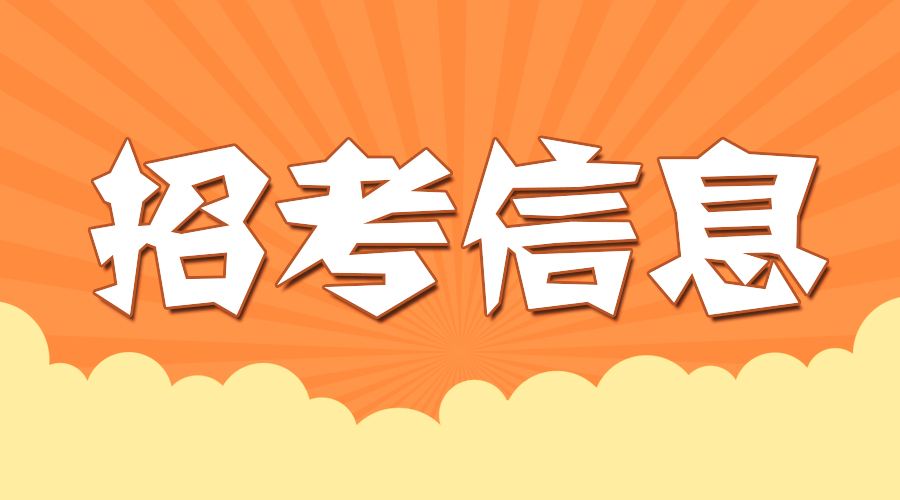 唐山市园林管理局最新招聘启事概览