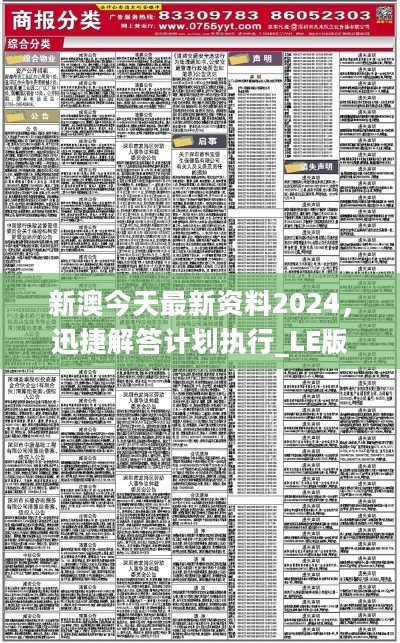 2024新澳正版资料最新更新,合理化决策实施评审_挑战版63.976