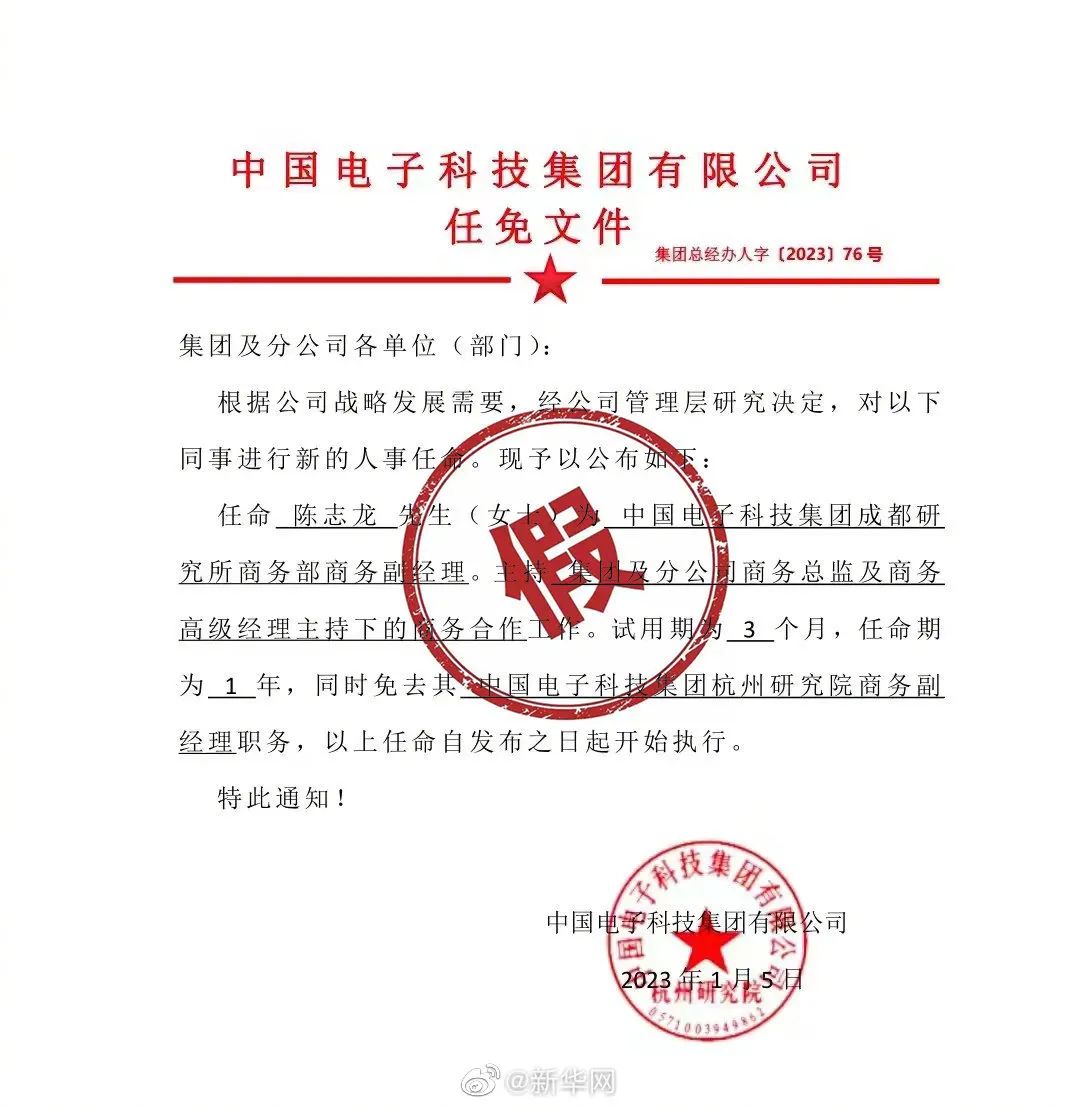 硕集镇人事任命揭晓，未来蓄势待发新篇章开启