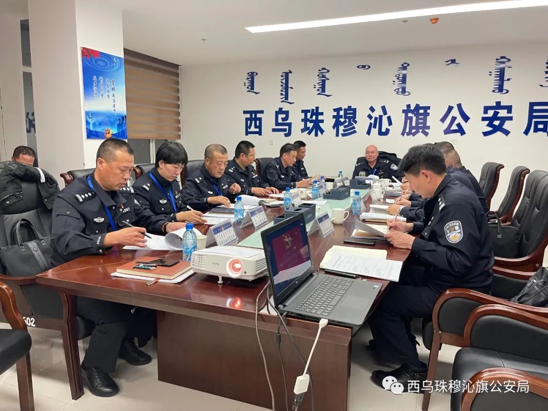 西乌珠穆沁旗公安局人事大调整，警务工作迎新高度