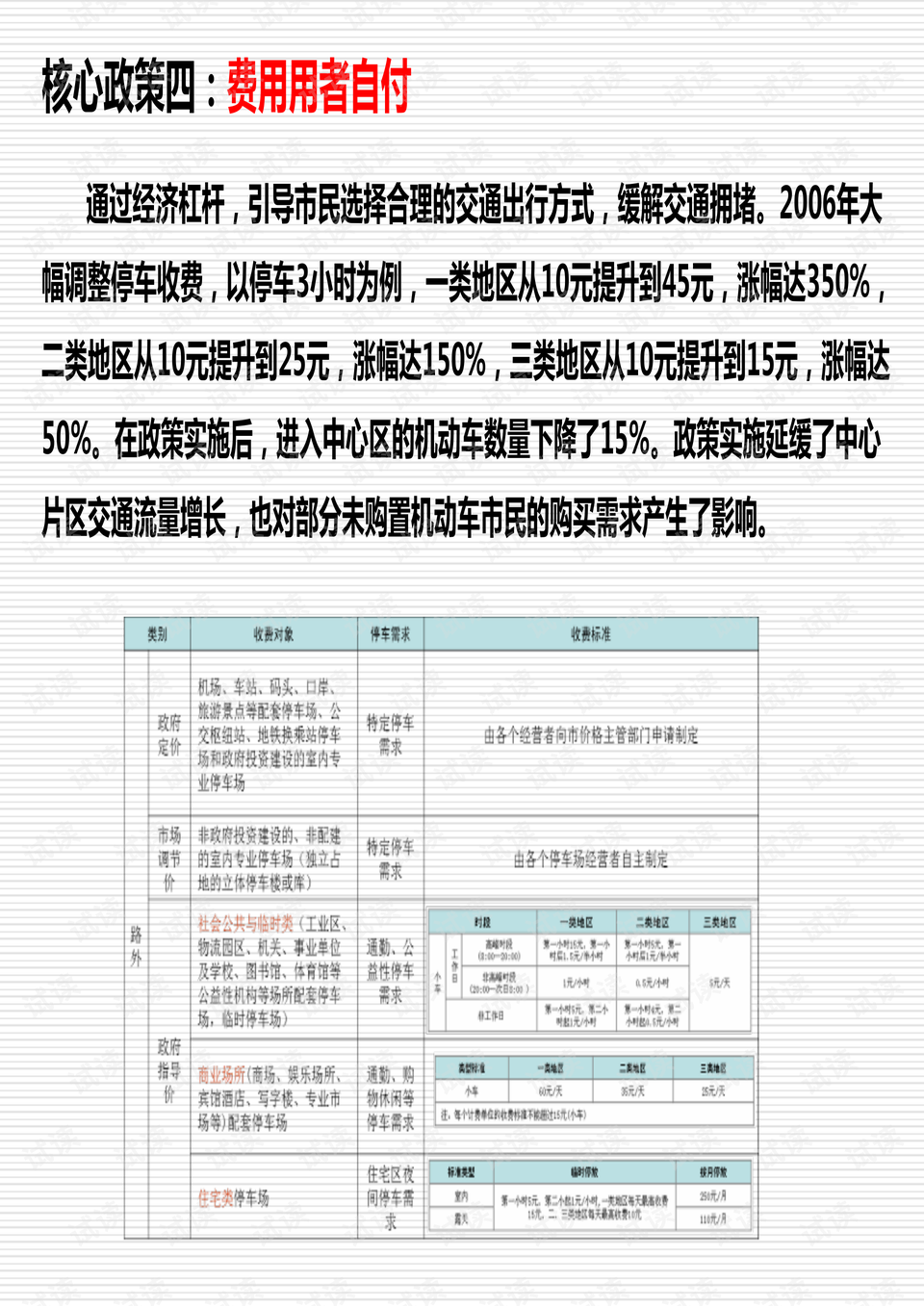 新澳精准资料免费提供221期,决策资料解释落实_精简版105.220