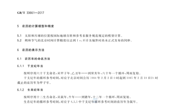 梨花属于什么生肖,科学分析解释定义_网页款31.852