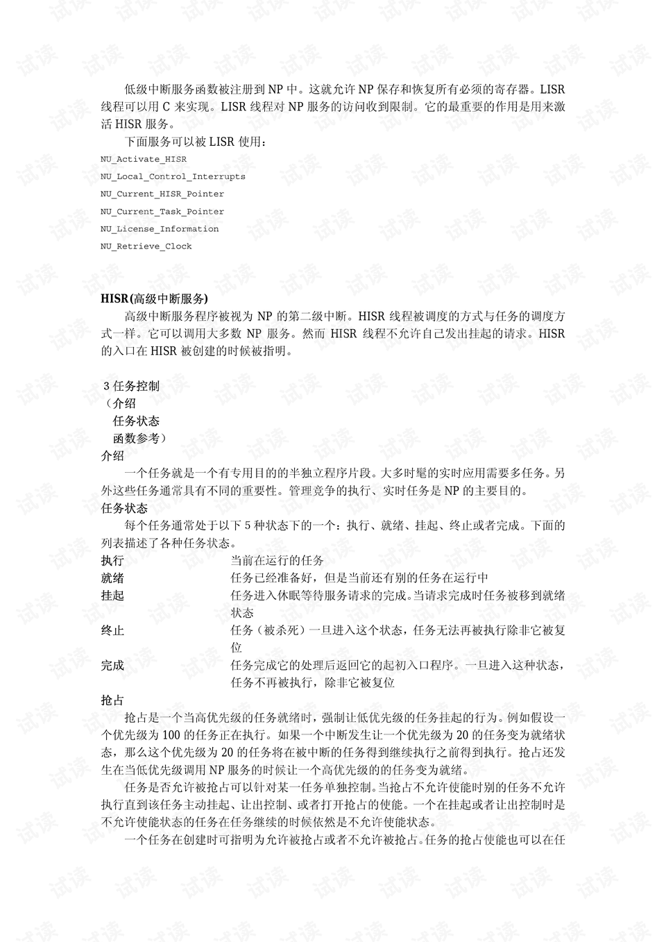 澳门广东会官网,现状评估解析说明_Harmony19.943