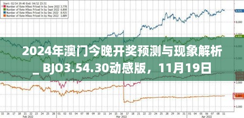 2024年新澳门今晚开什么,统计解答解释定义_Harmony款84.579