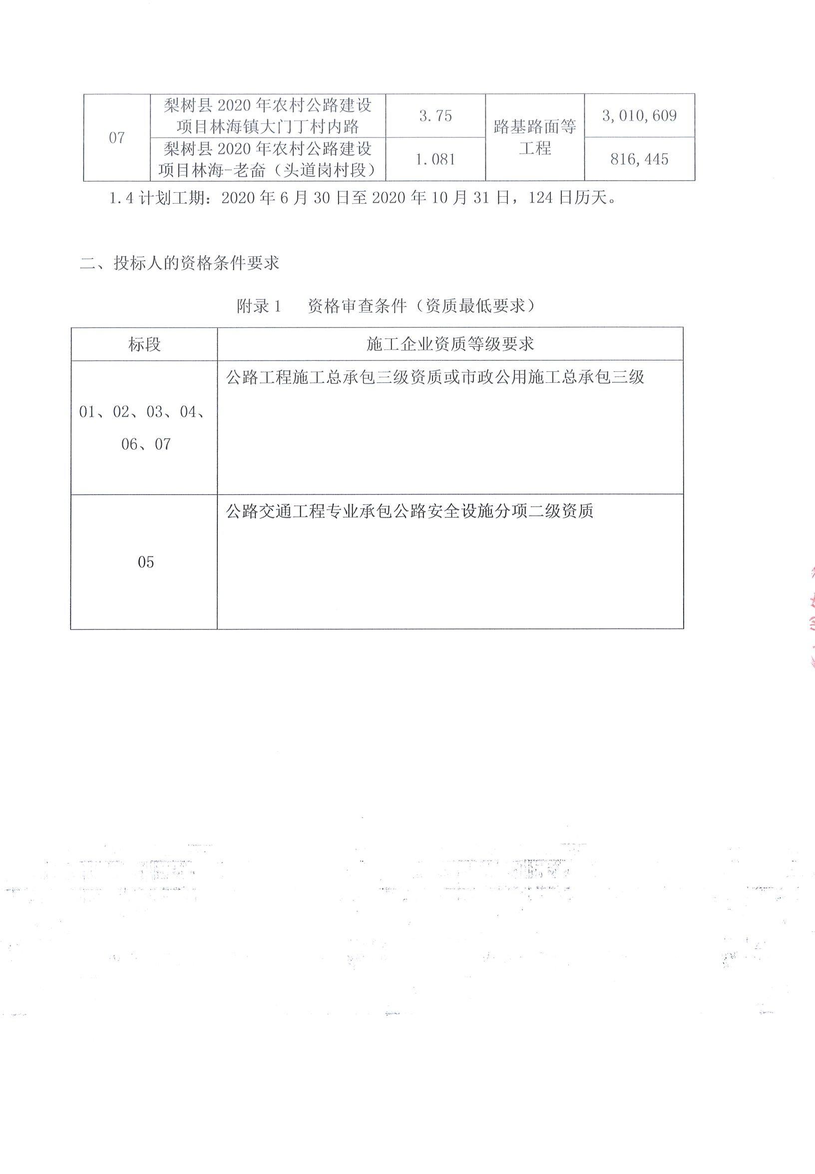 吉隆县级公路维护监理事业单位发展规划展望