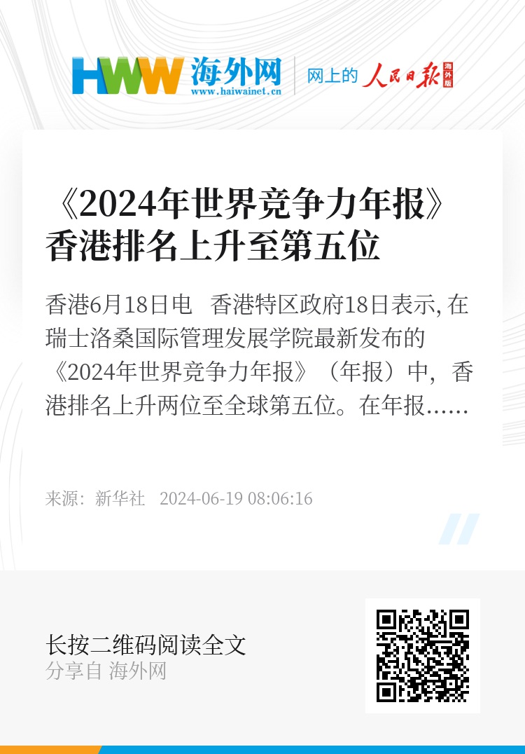 香港2024正版免费资料,科学说明解析_R版92.552