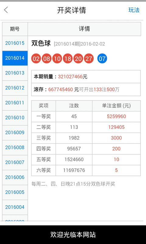 白小姐最新一肖一码中奖技巧,全面理解执行计划_VR61.861