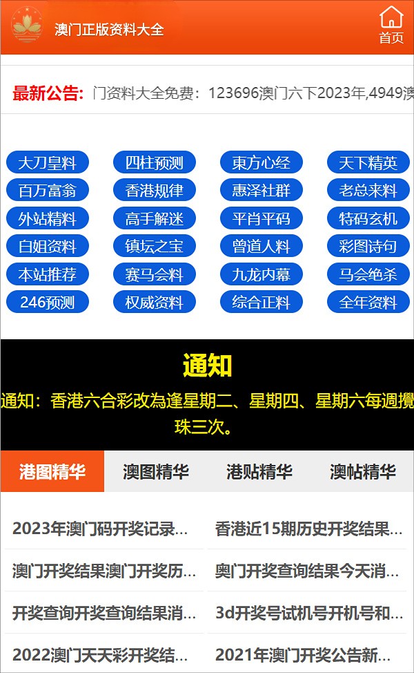 澳门三肖三码精准100%公司认证,迅捷解答问题处理_Elite50.771