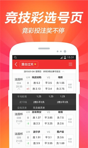 澳门彩天天免费精准资料,最新正品解答落实_Android256.183