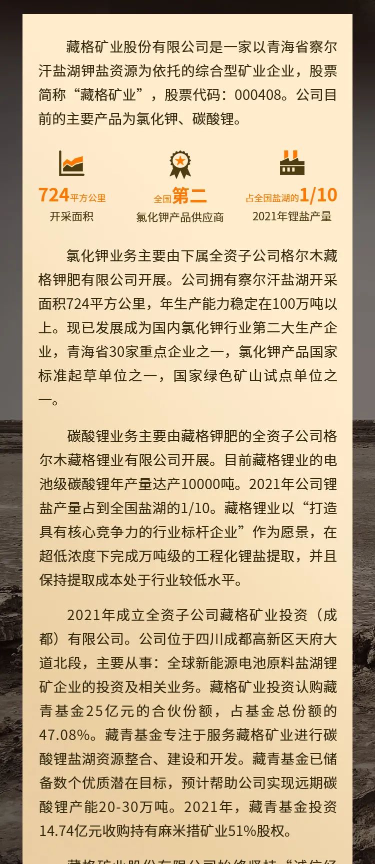 玛尼图煤矿招聘信息与职业机会深度探讨