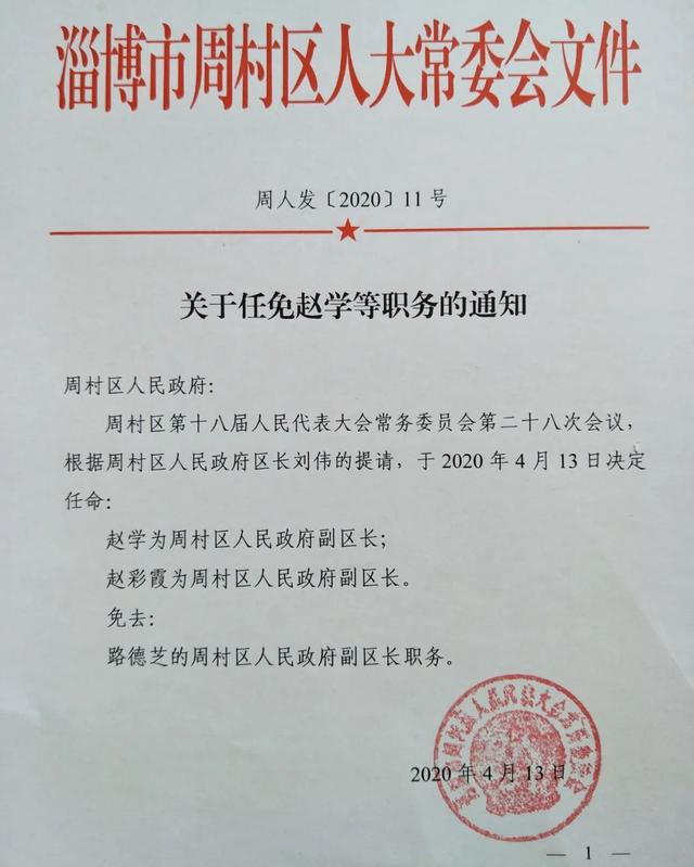 大愣村民委员会人事大调整，重塑乡村领导团队，开启社区发展新篇章